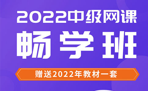 2022年河南省中级会计报名时间